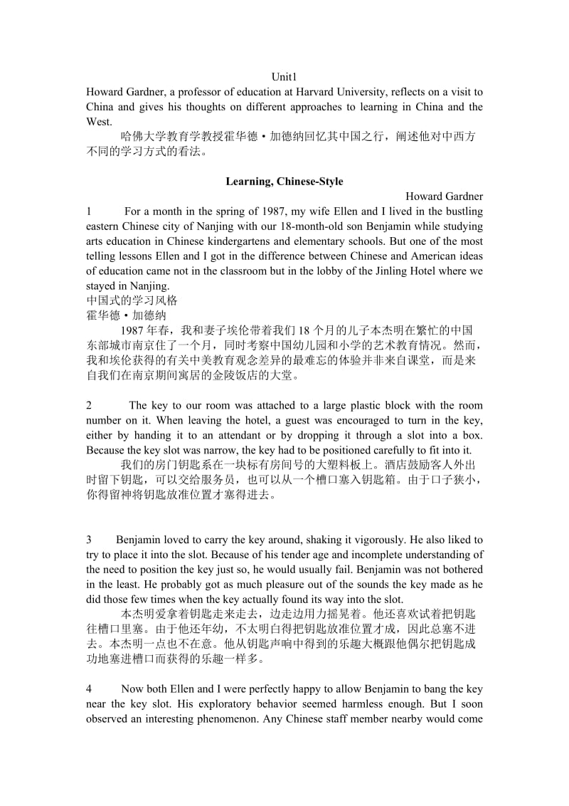 全新版大学英语综合教程2课文原文及翻译_第1页