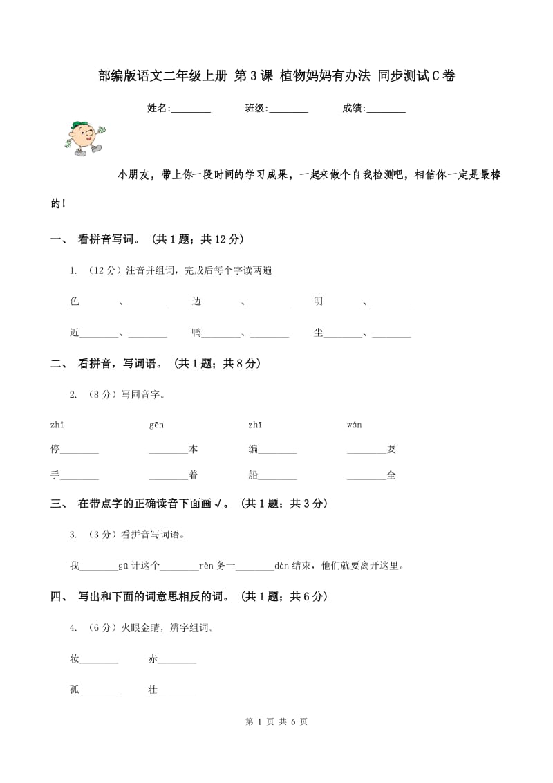 第1页