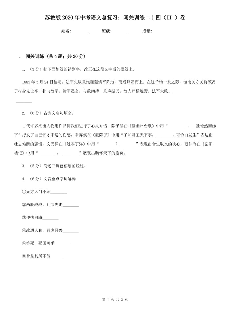 第1页