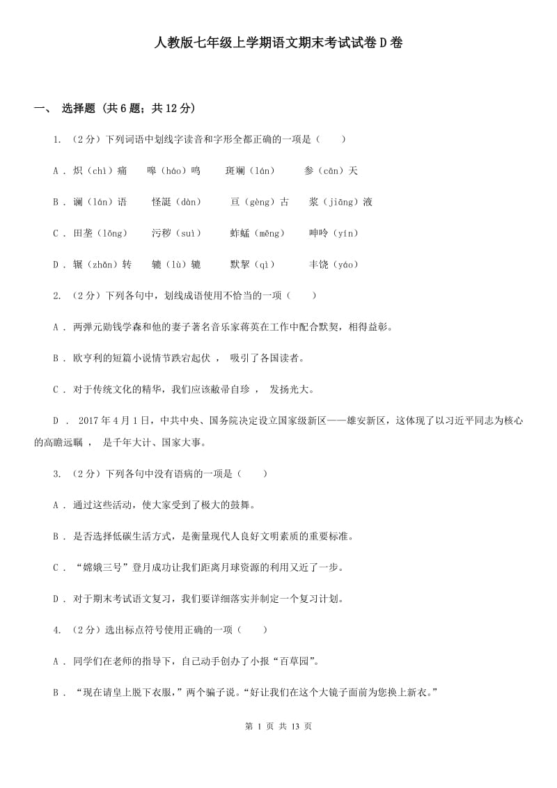 第1页