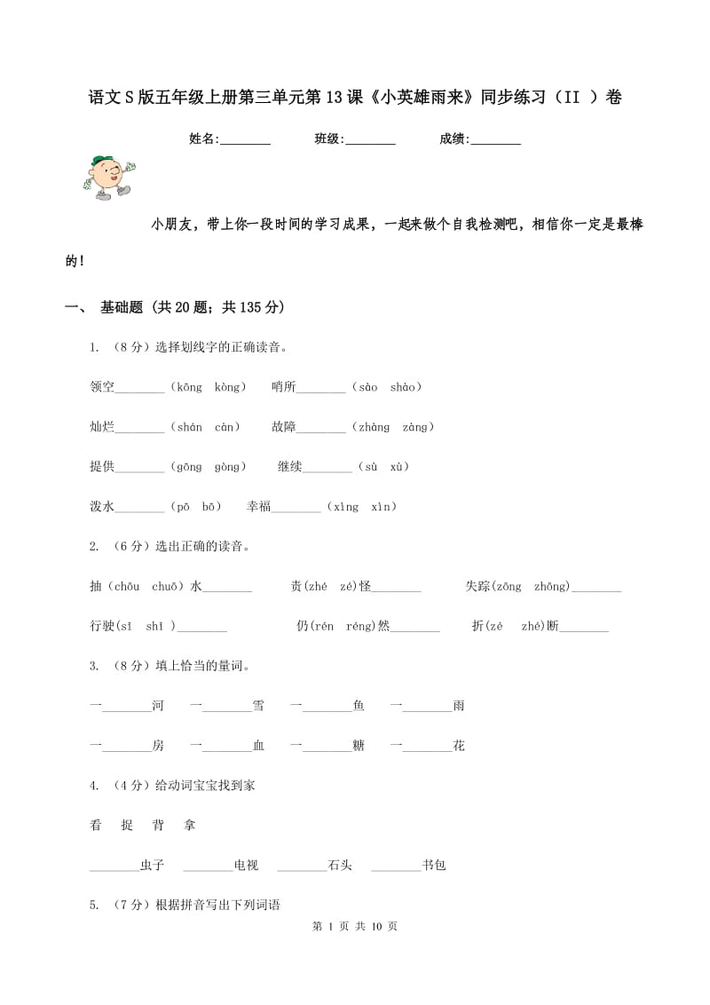 第1页