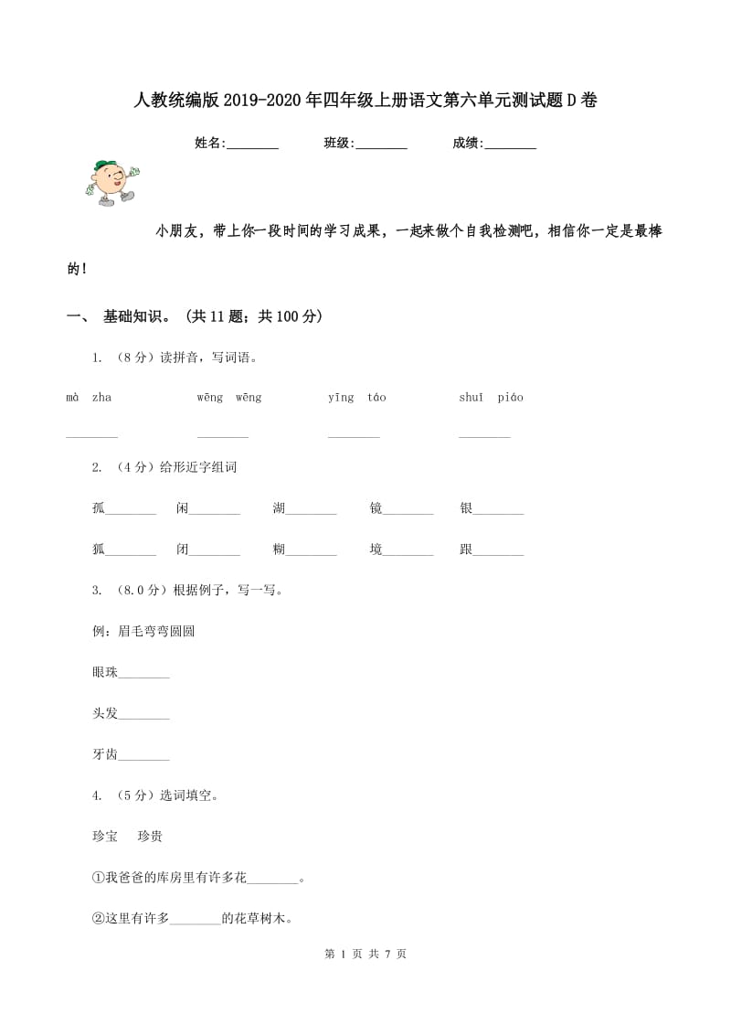 第1页