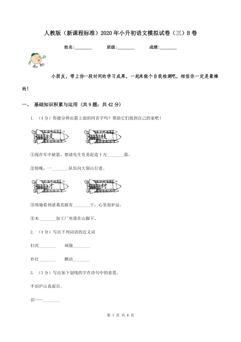 第1页