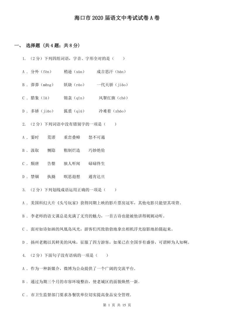 第1页