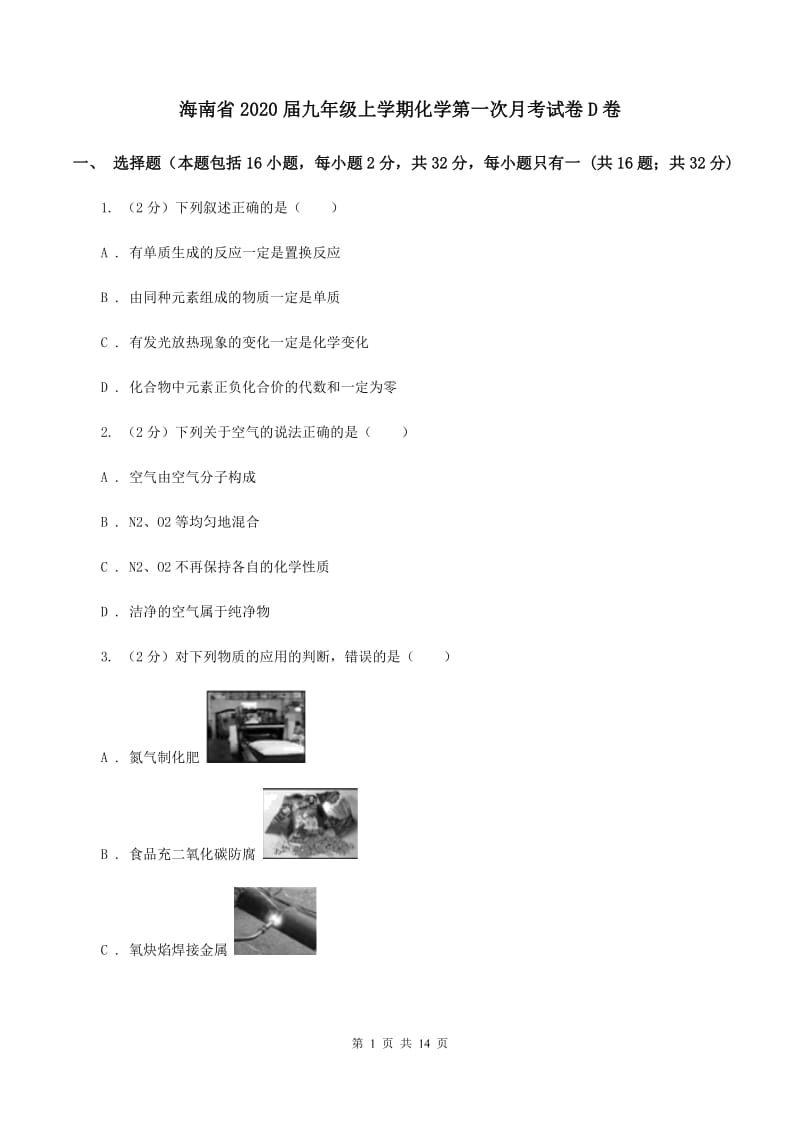 第1页
