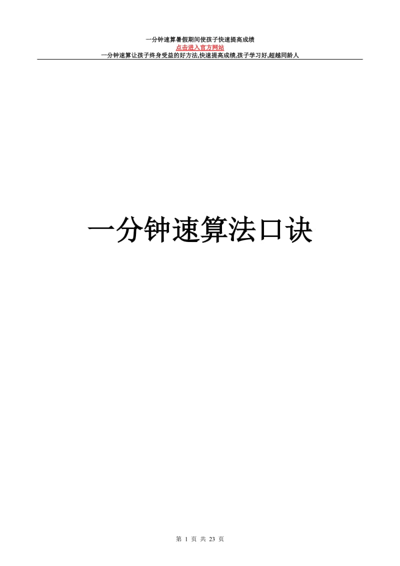 第1页