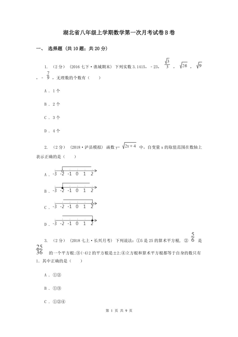 第1页