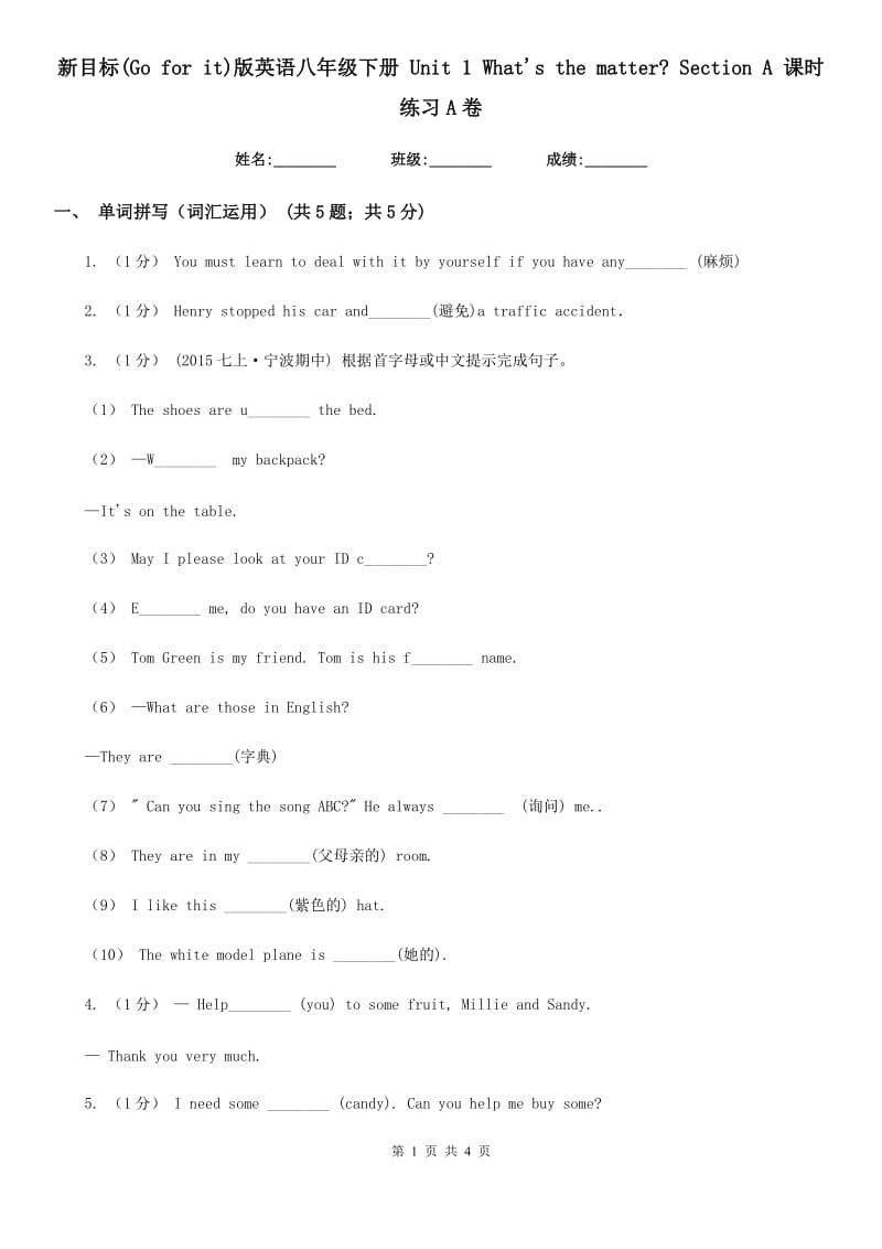 第1页