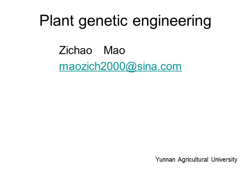 《植物基因工程》PPT课件_第1页