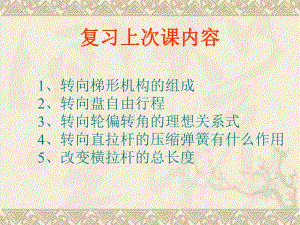 《制動系統(tǒng)》PPT課件