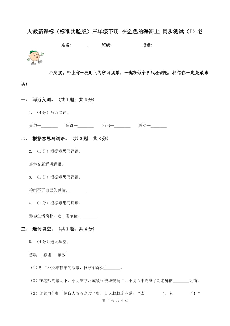 第1页
