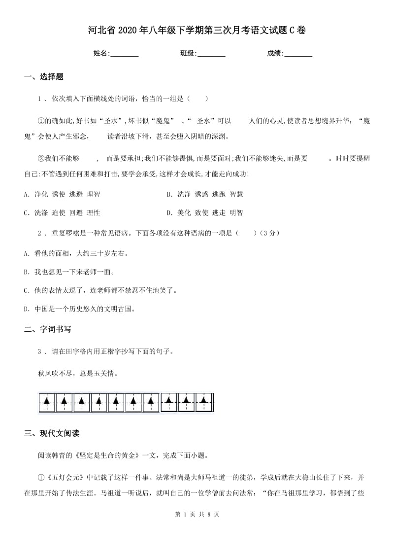 第1页