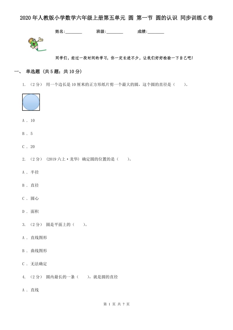 第1页