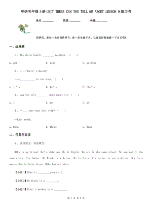 英語五年級上冊UNIT THREE CAN YOU TELL ME ABOUT LESSON 9練習(xí)卷