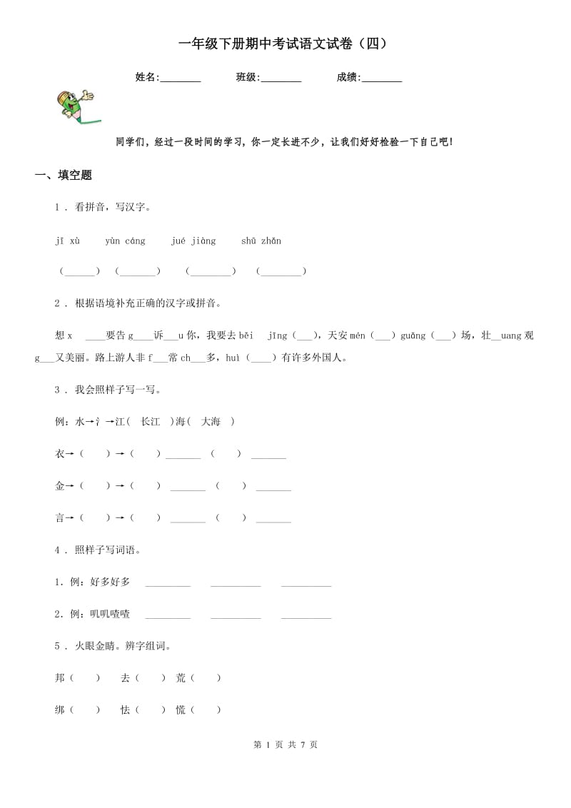 第1页