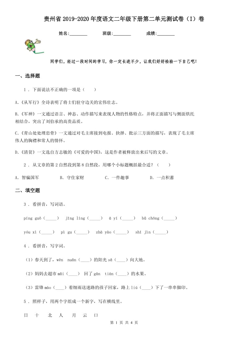 第1页