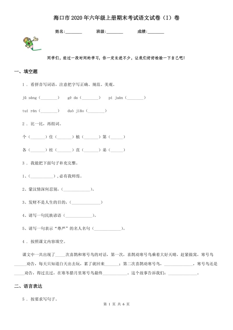 第1页