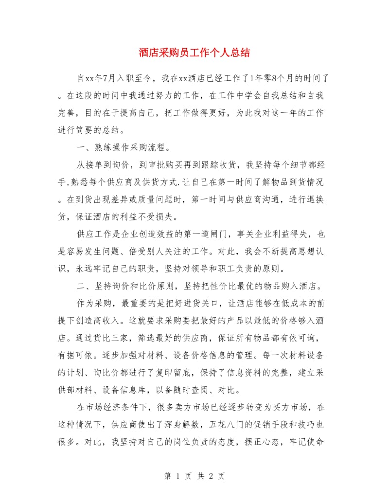 第1页
