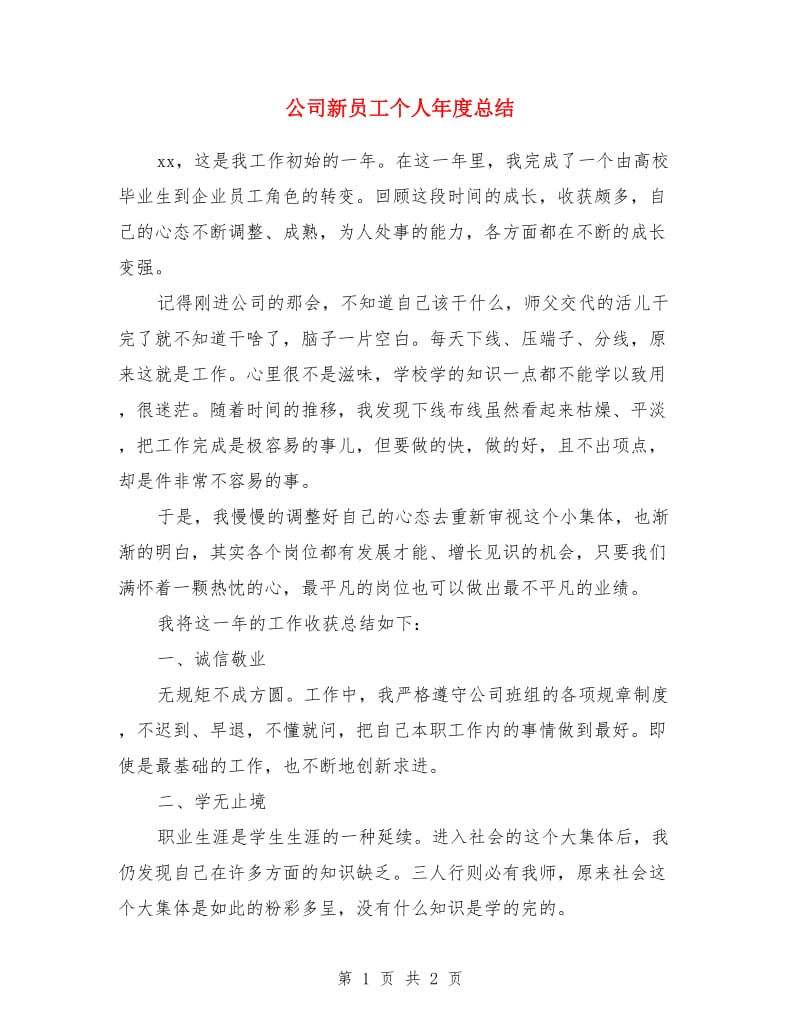 第1页