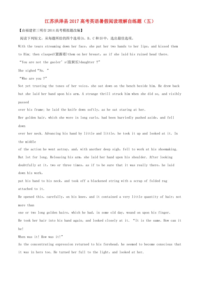 高考英语一轮复习 暑假阅读理解自练题（五）1_第1页
