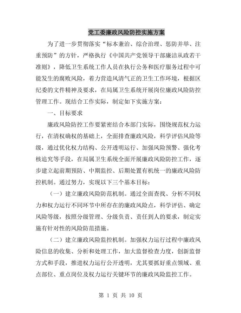 第1页