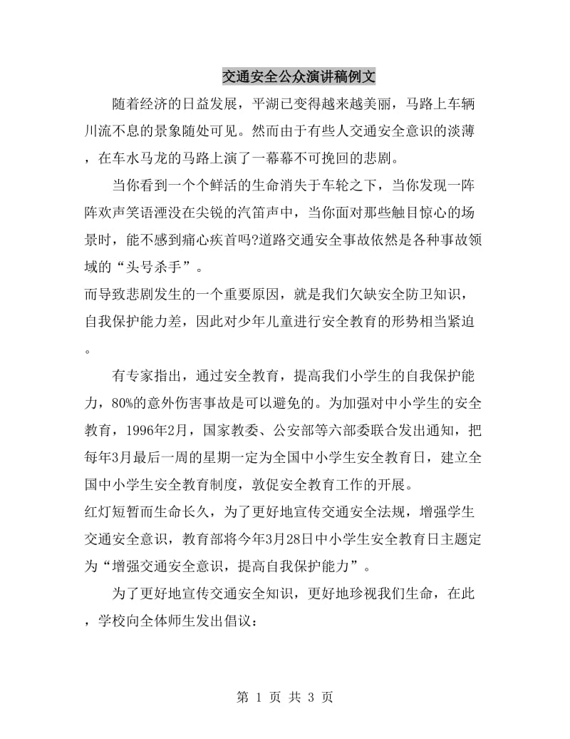 第1页