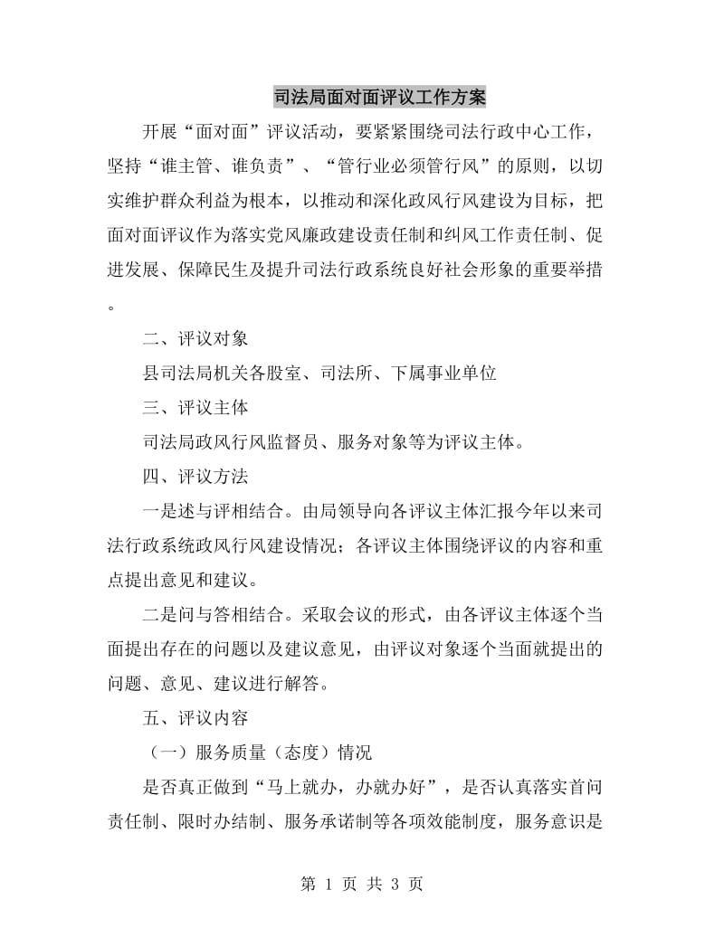 第1页
