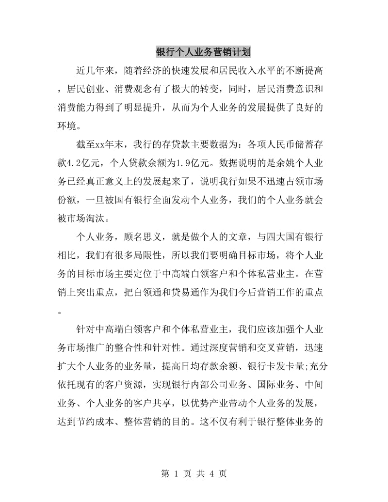 第1页