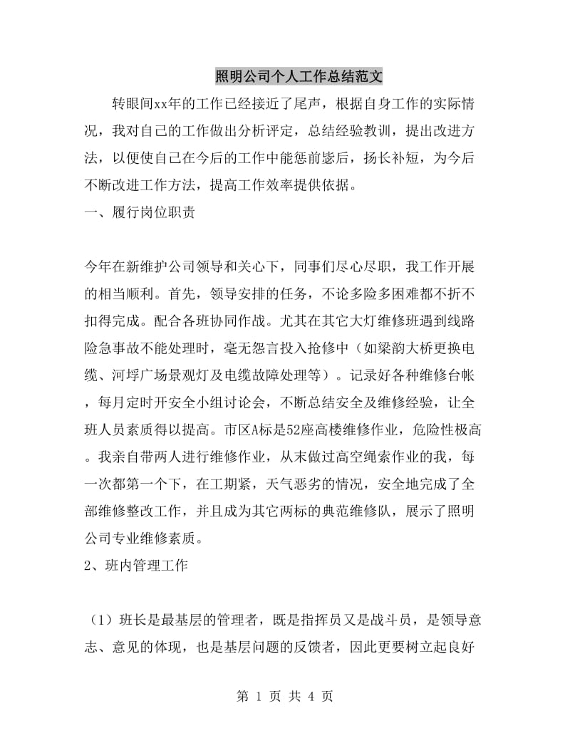 第1页