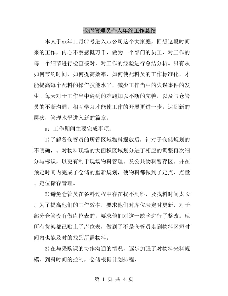 第1页