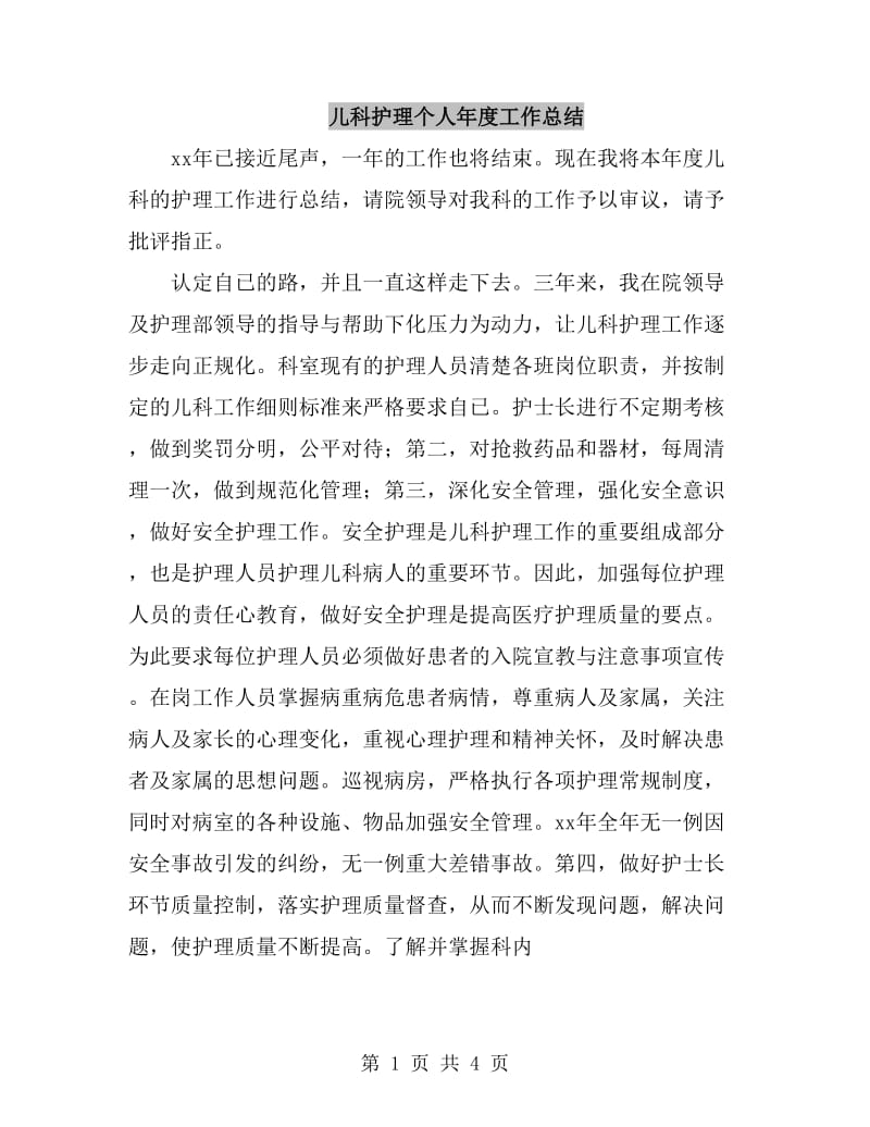 第1页