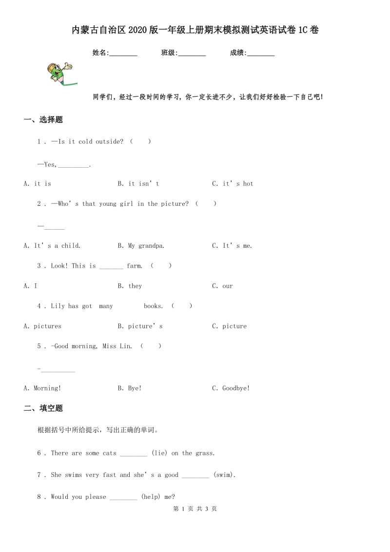 第1页