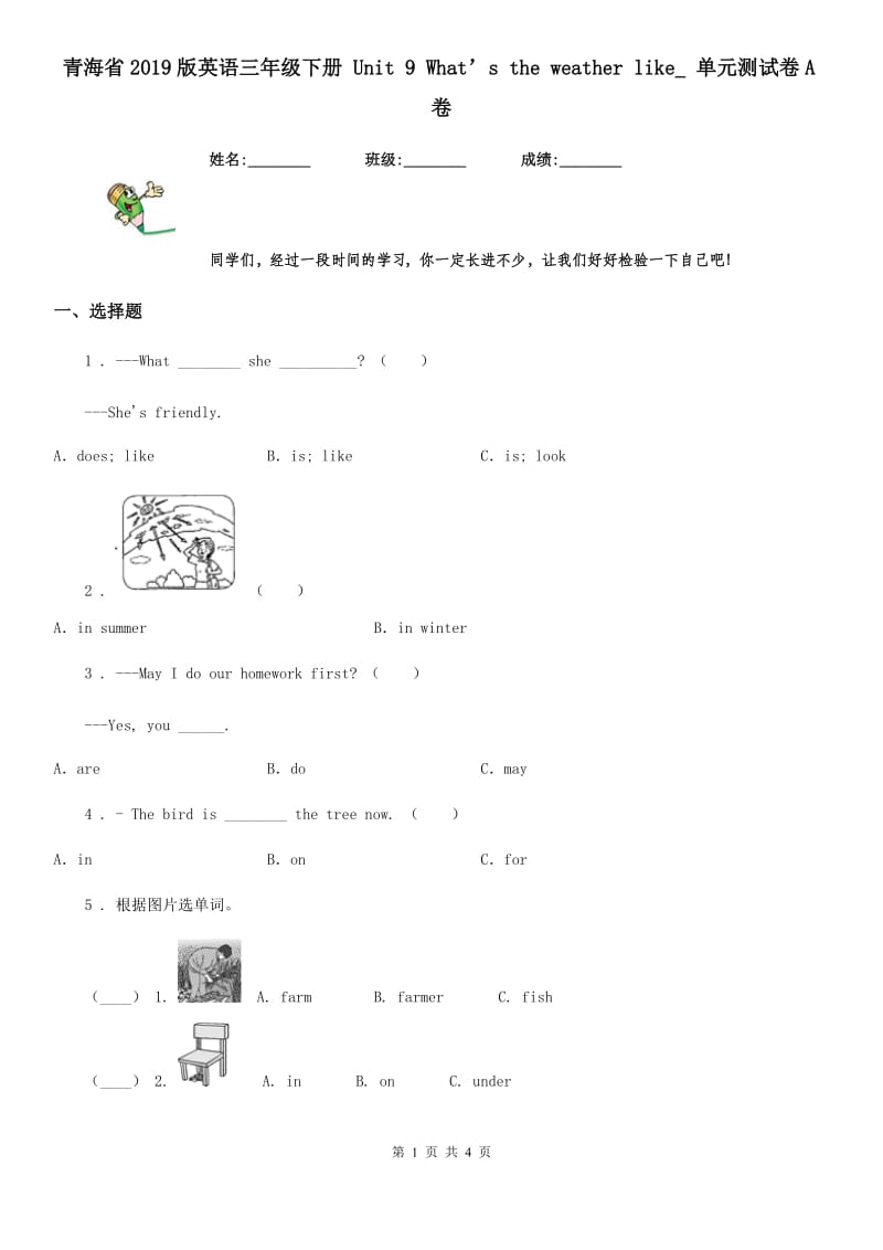 第1页