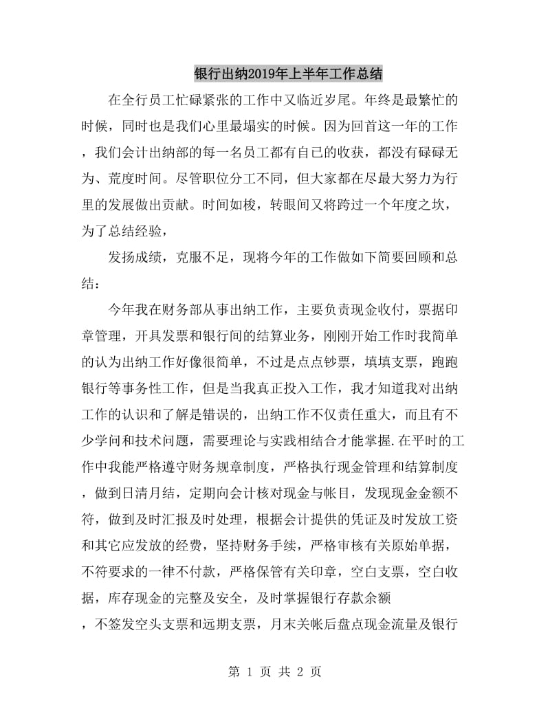 第1页