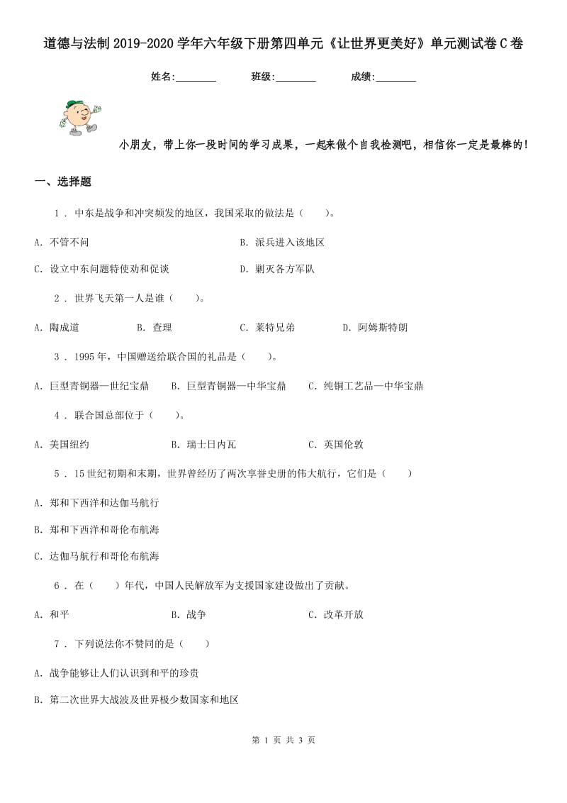 第1页