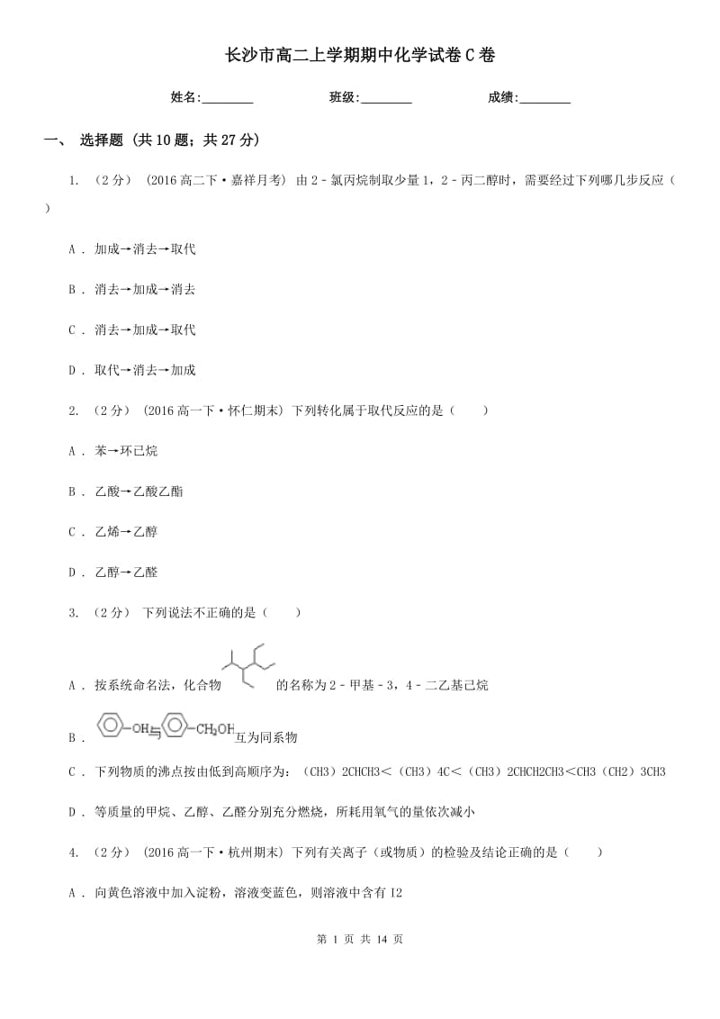 第1页