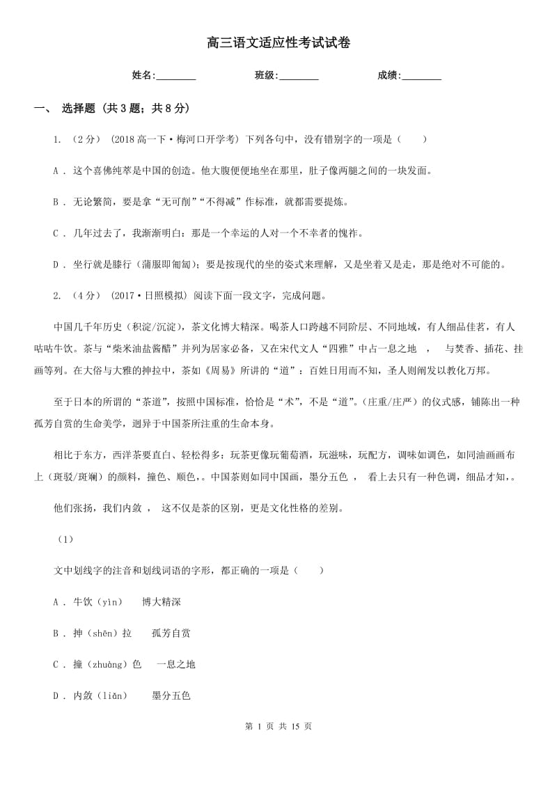 第1页