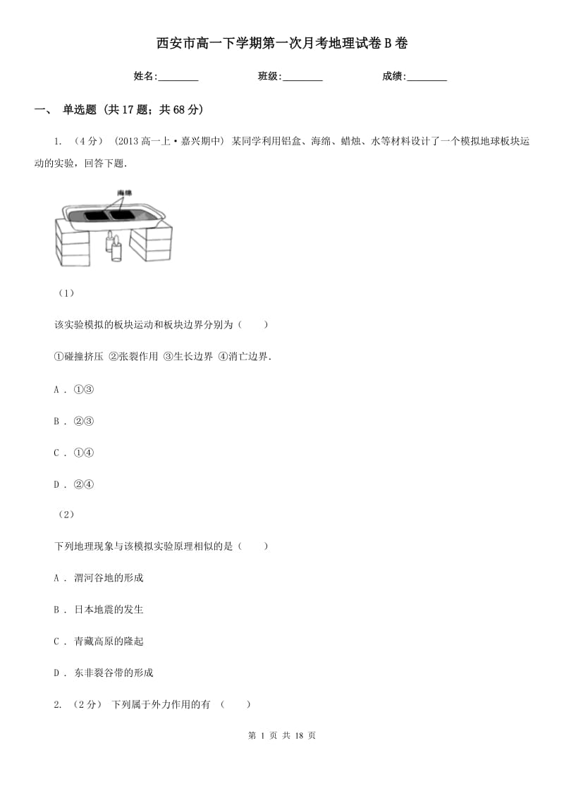 第1页