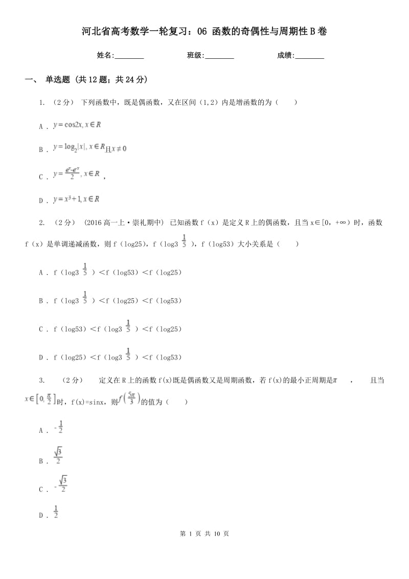 第1页