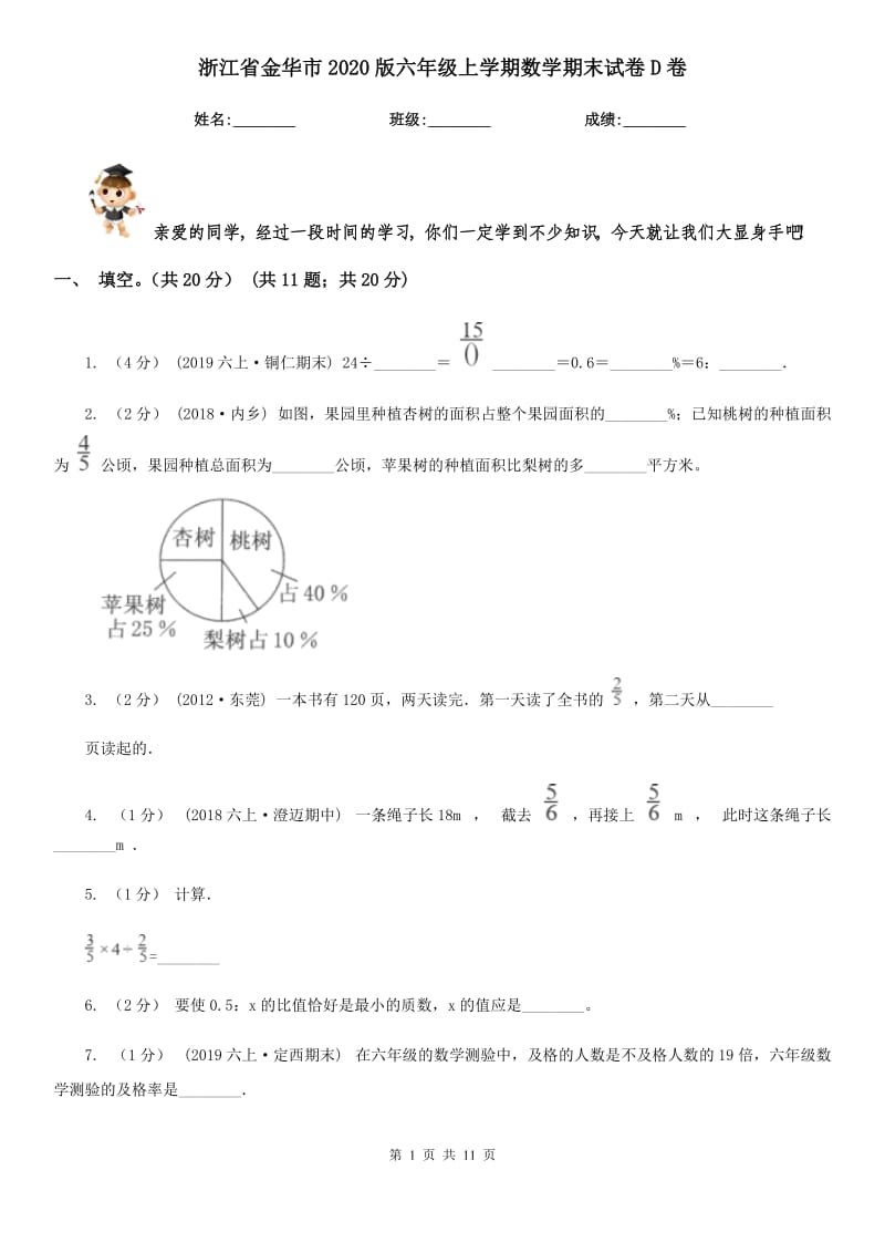 第1页