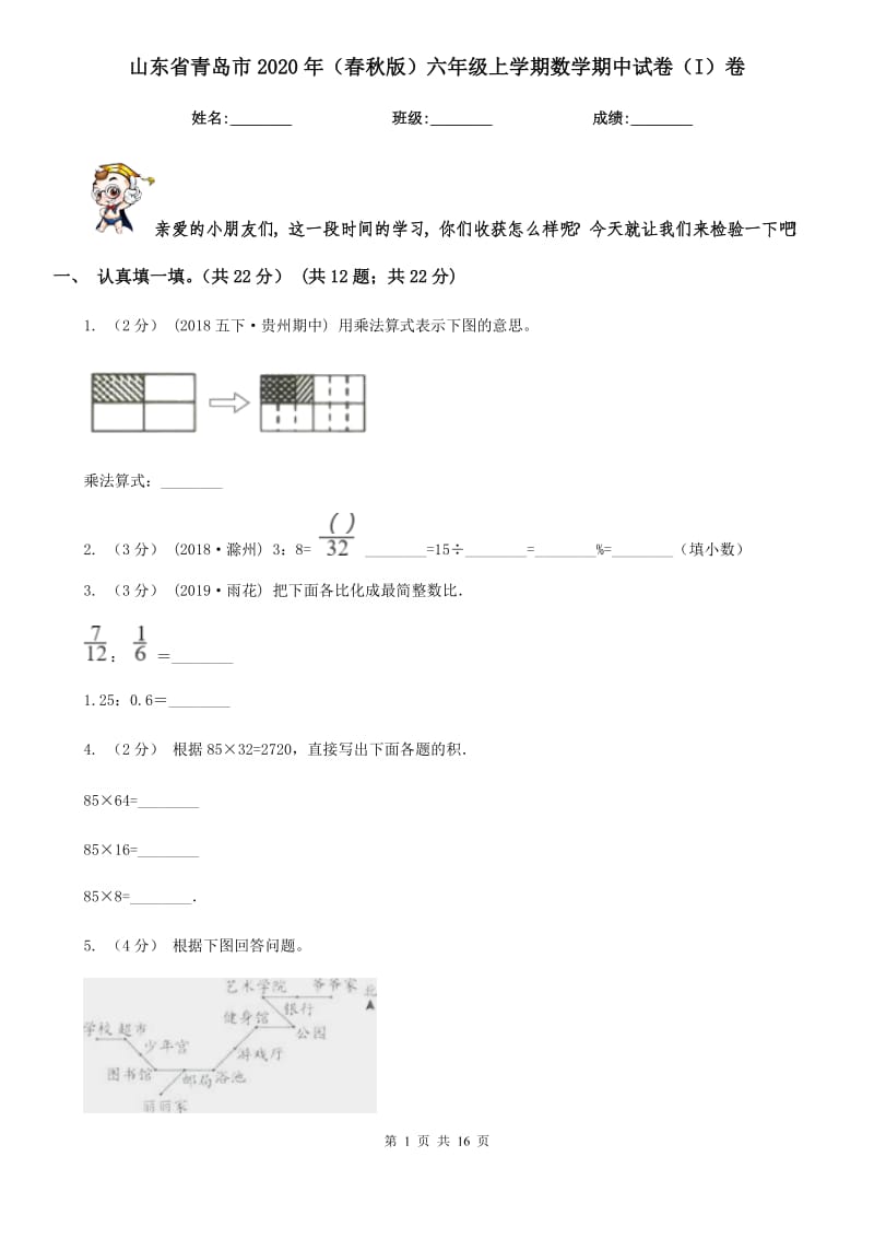 第1页