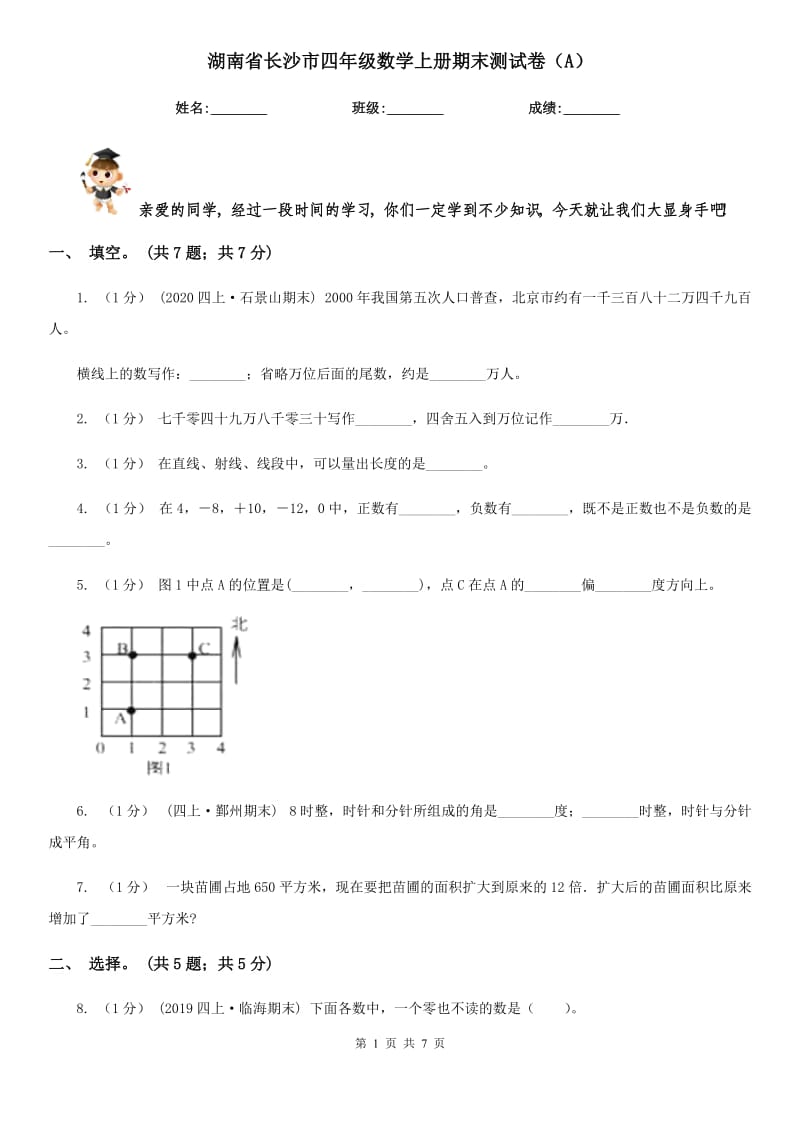 第1页
