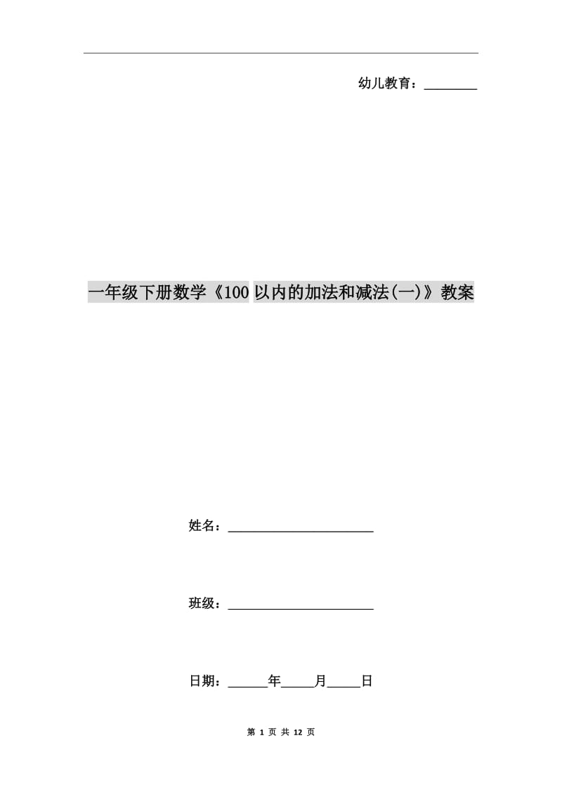 第1页