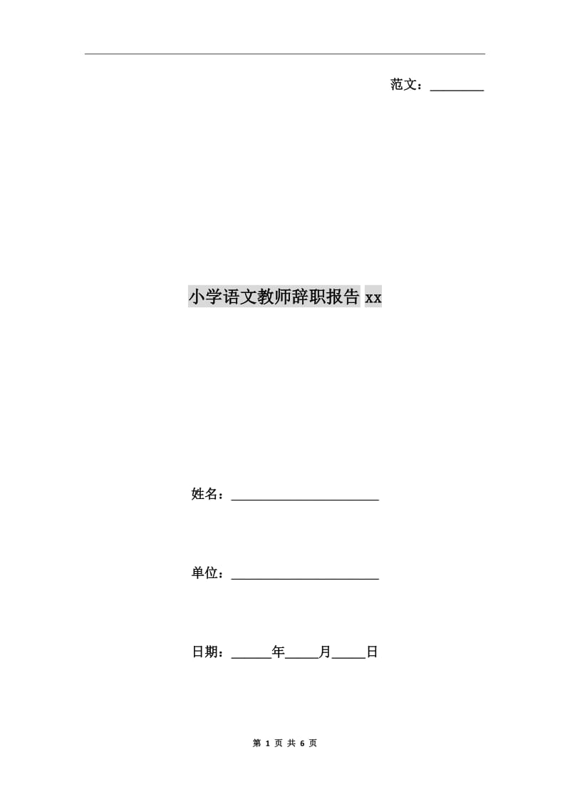 第1页