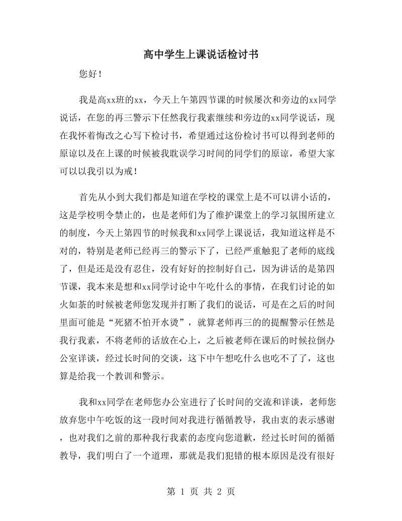 第1页