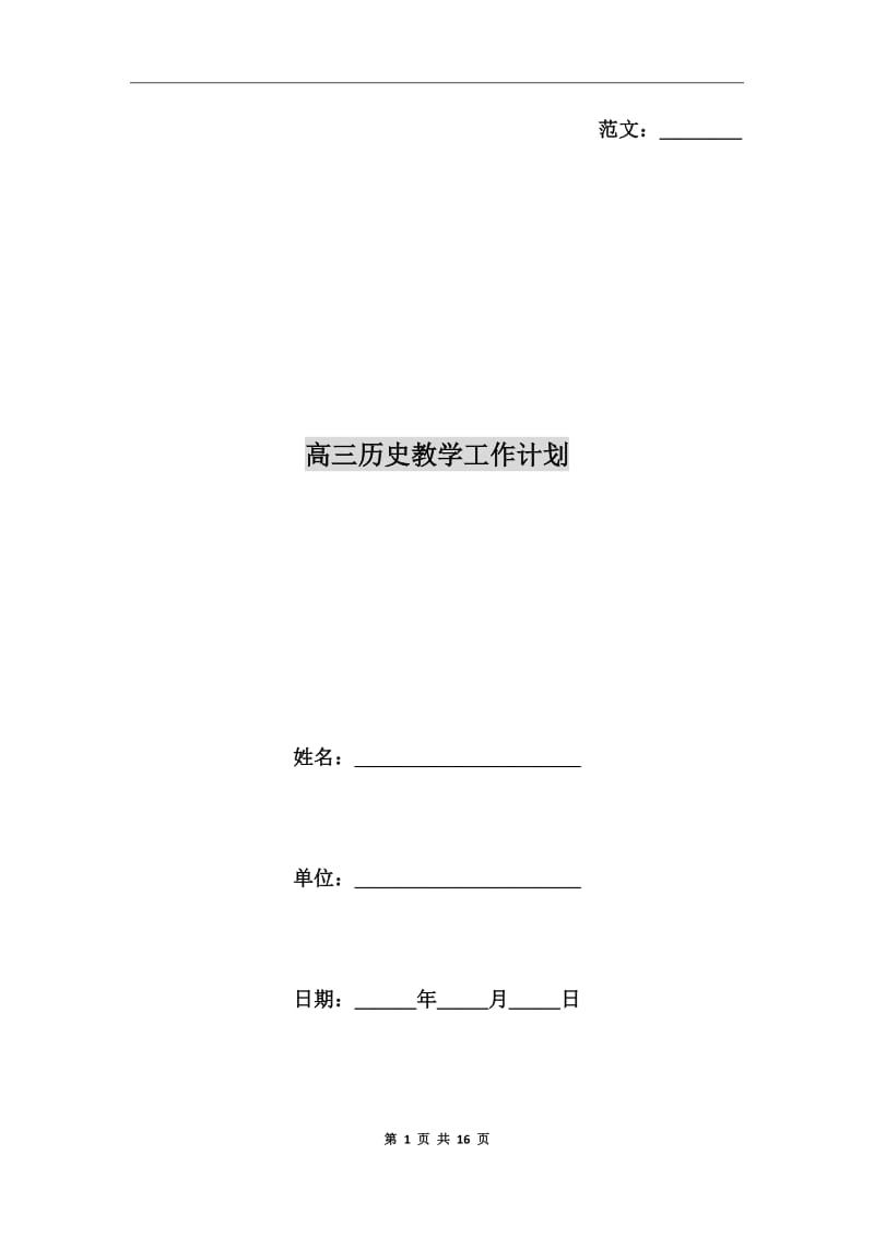 第1页