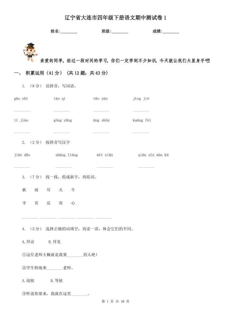 第1页