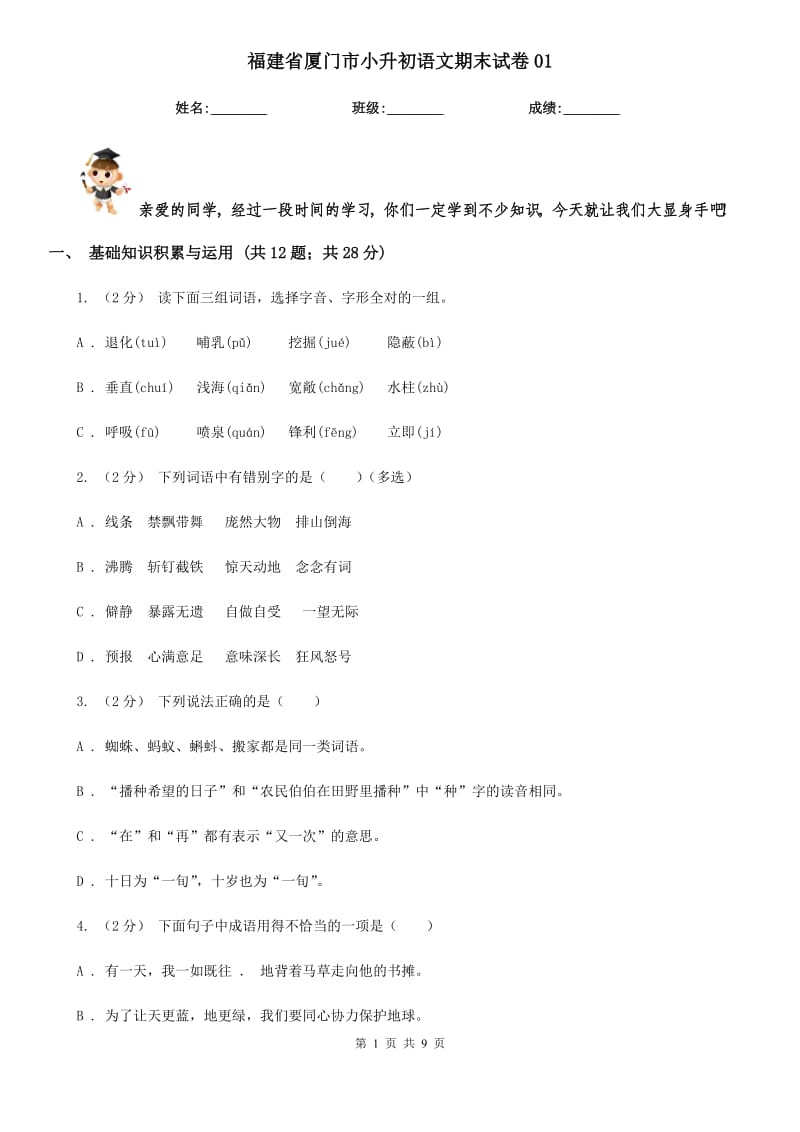 第1页