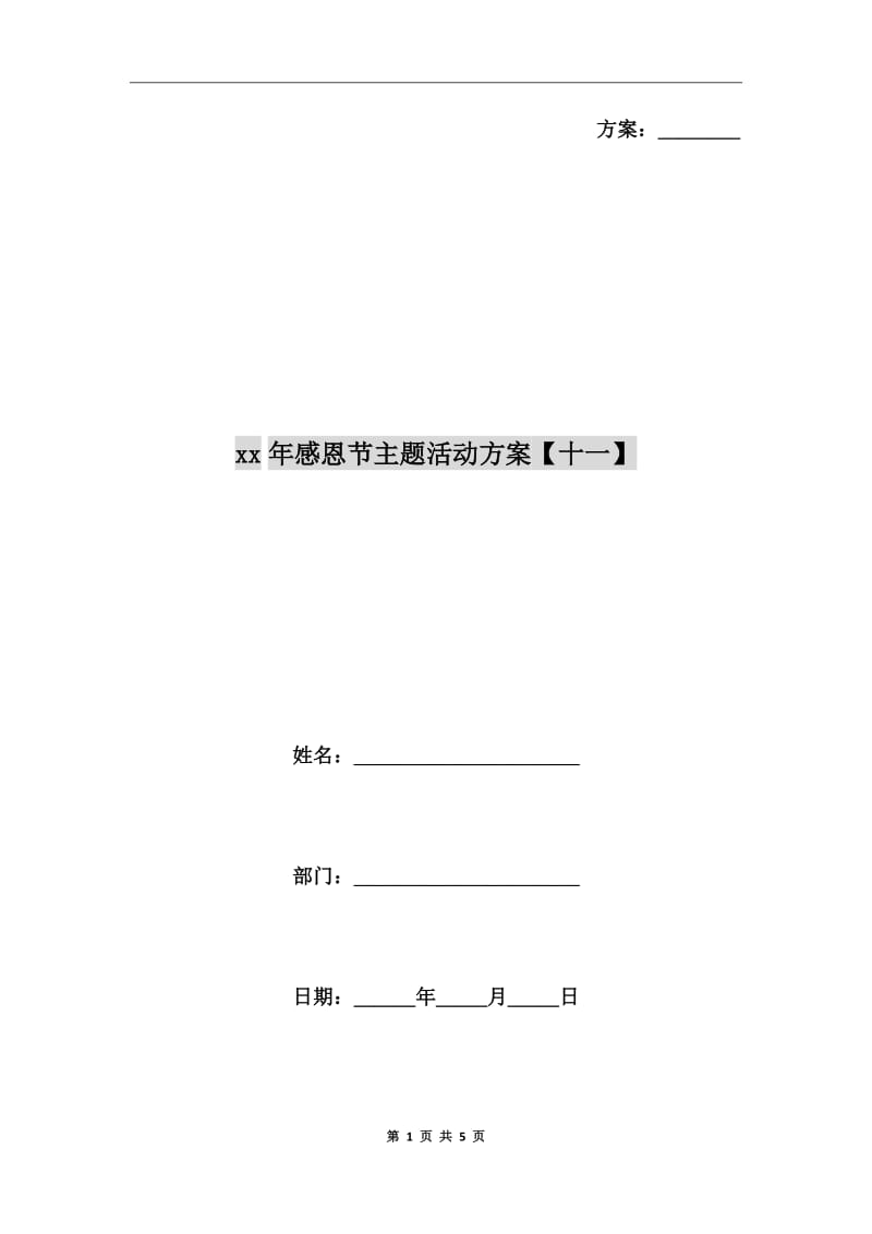 第1页