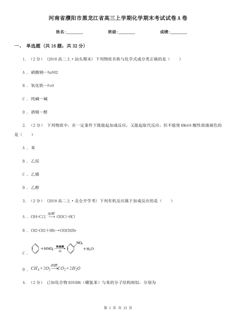 第1页